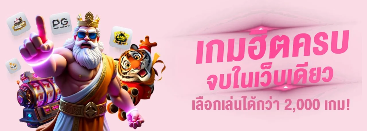 สล็อตออนไลน์ PG SLOT เว็บตรง เล่นผ่านมือถือและคอมพิวเตอร์ที่ PGSLOT168
